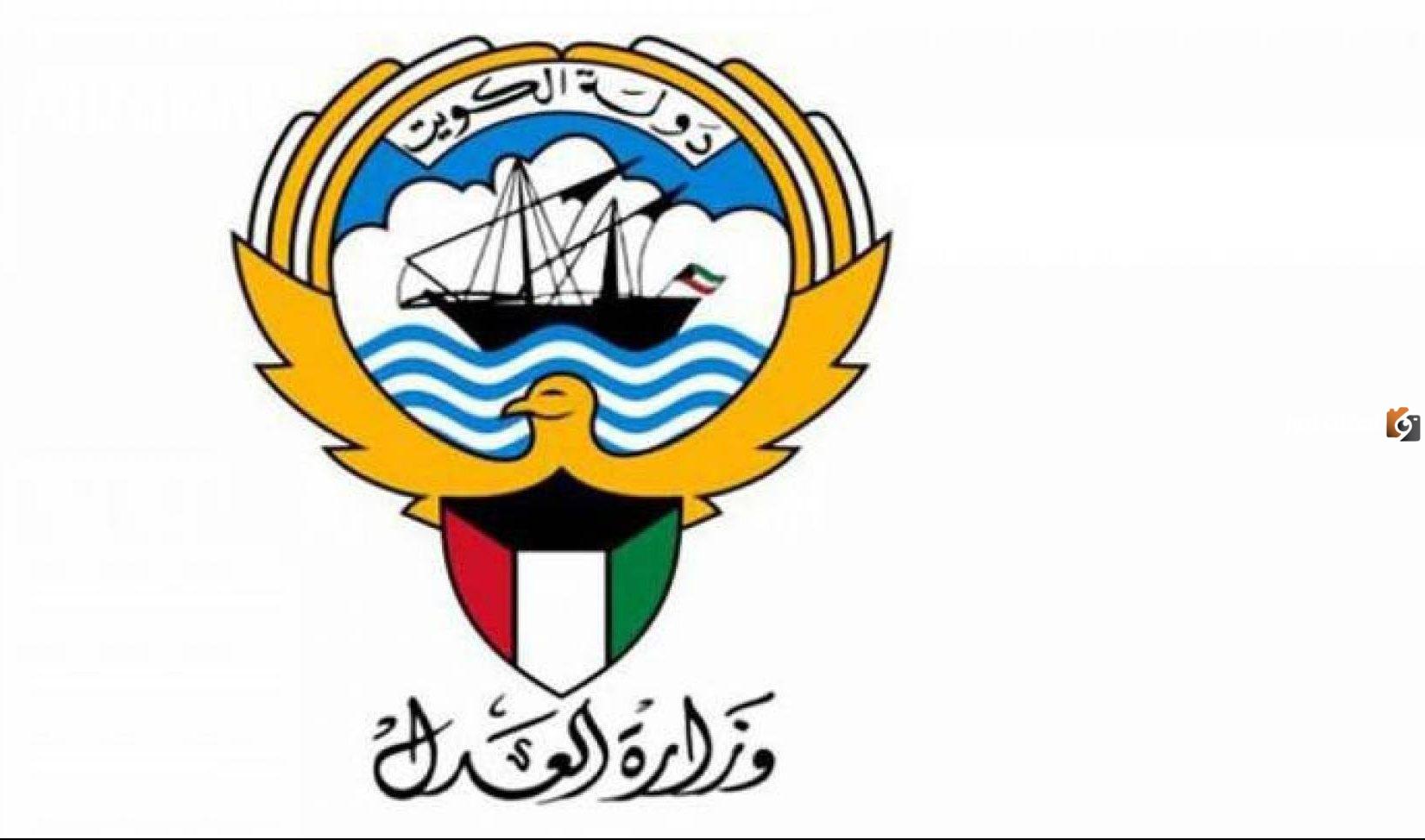 الاستعلام عن تنفيذ الأحكام بالرقم المدني