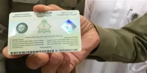 الاستعلام عن رقم الحدود عبر منصة أبشر