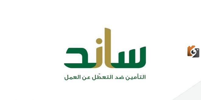 الاستعلام من ساند برقم الهوية