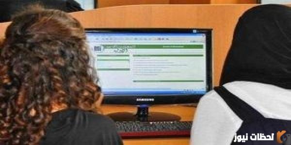 الاطلاع على نتائج التوجيه الجامعي الجزائر