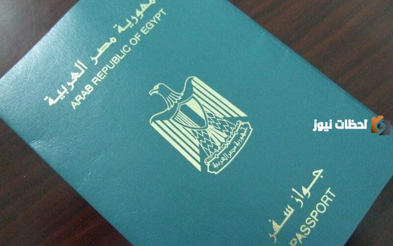 الاوراق المطلوبة لتجديد جواز السفر المصري بالكويت