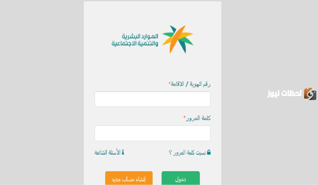 التسجيل في الضمان الاجتماعي الجديد