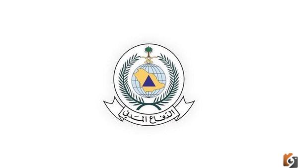 التقديم على الدفاع المدني