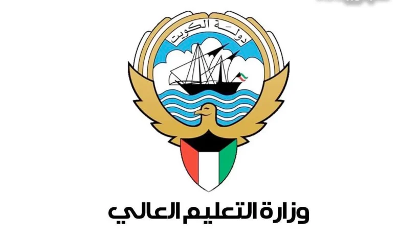 الجامعات المصرية المعترف بها في الكويت 2025