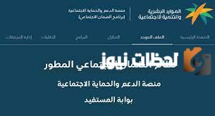 الحد الأقل المقبول مستوى للمعاش في نظام الضمان الاجتماعي المطور الجديد 1445