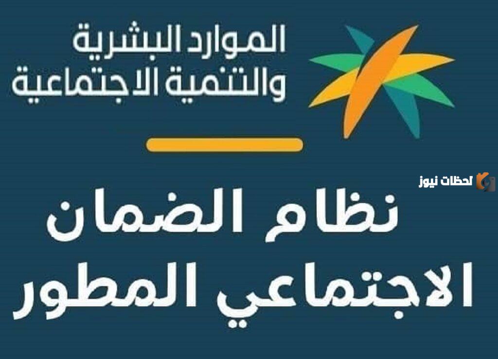 الدخول الضمان الاجتماعي المطور