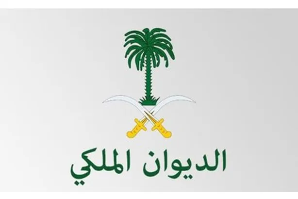 الديوان الملكي