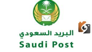 الرمز البريدي الاحساء والاحياء التابعة له