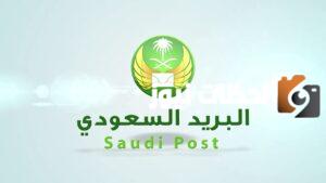 الرمز البريدي الدمام