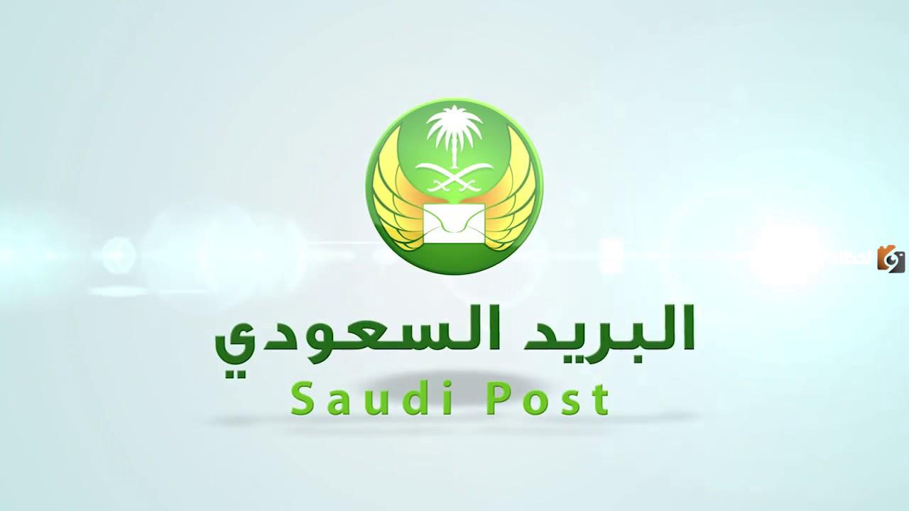 الرمز البريدي الدمام