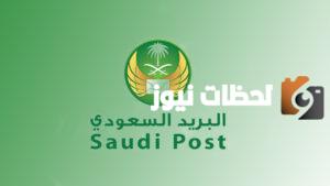 الرمز البريدي جدة والاحياء التابعة لها