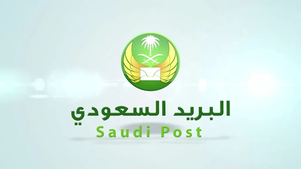 الرمز البريدي حفر الباطن والاحياء التابعة لها