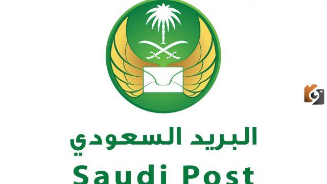 الرمز البريدي عرعر
