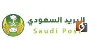 الرمز البريدي للرياض والاحياء التابعة لها