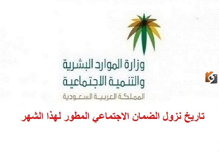 الضمان الاجتماعي