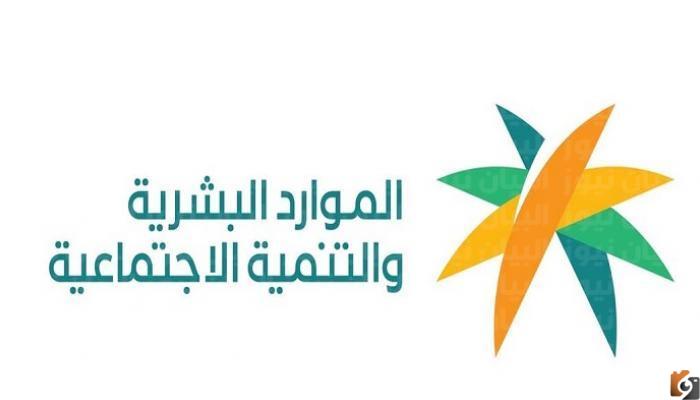 ما هو جدول رواتب الضمان الإجتماعي المطور الجديد 1444 وموعد صرف الزيادة الجديدة