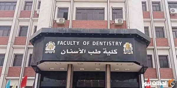 النتيجة ظهرت لكل الكليات طب وصيدلة وأسنان