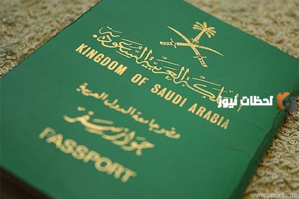 تجديد جواز السفر