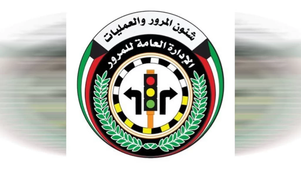 اهم نقاط قانون المرور الكويتي الجديد 2025