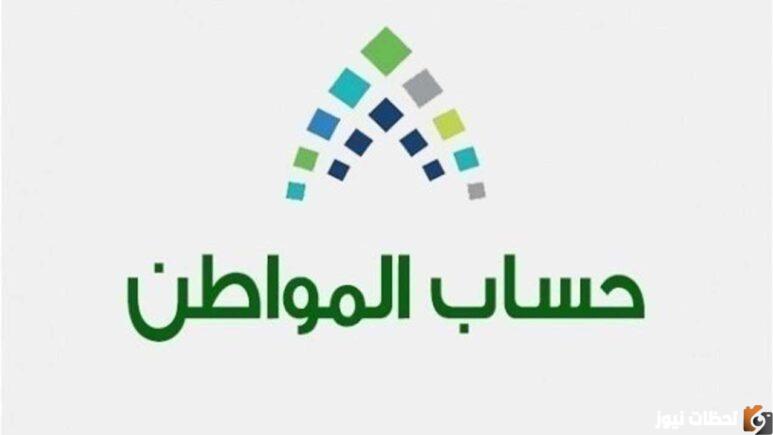 بأمر ملكي وقف صرف حساب المواطن لفئات معينة تعرف عليها
