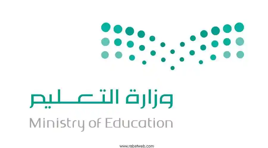 بالتزامن مع انطلاق الدراسة “وزارة التعليم” توضح طريقة الحصول على قائمة أسماء الطلاب