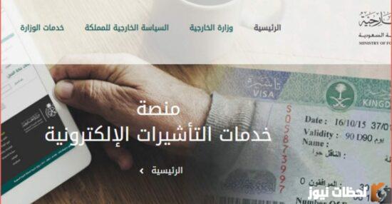 بالخطوات الاستعلام عن طلب زيارة عائلية برقم الطلب