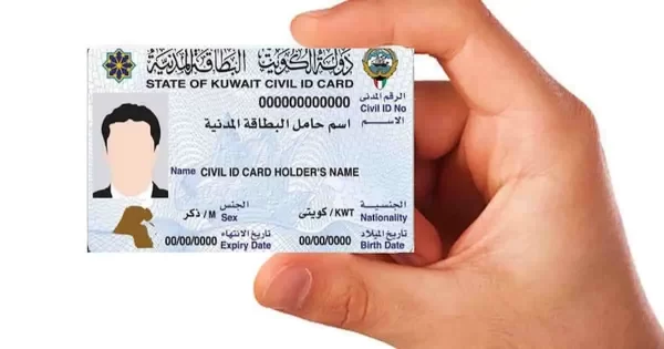 تجديد البطاقة المدنية للوافدين استعلام 2025