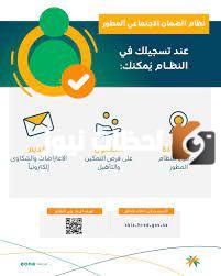 تجديد الضمان الاجتماعي تويتر