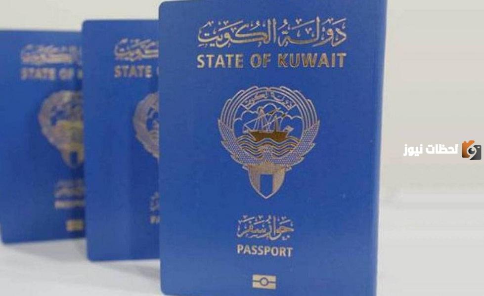 تجديد جواز السفر الإلكتروني في الكويتmoi.gov.kw