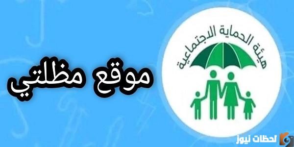 تحديث أسماء منصة مظلتي