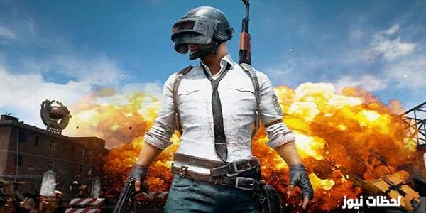 تحديث ببجي الجديد للأندرويد آخر إصدار 2023