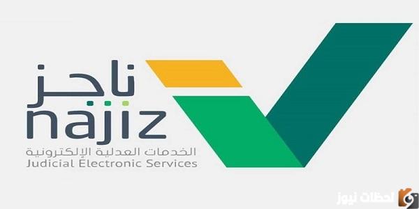 تحديث صك عبر ناجز إلكترونياً 1445