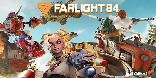 تحميل لعبة Farlight 84 Apk مهكرة