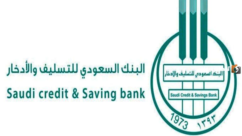 تحويل فوري 120,000 ريال سلفة نقدية عن طريق نفاذ بأقساط ميسرة بدون كفيل من بنك التسليف