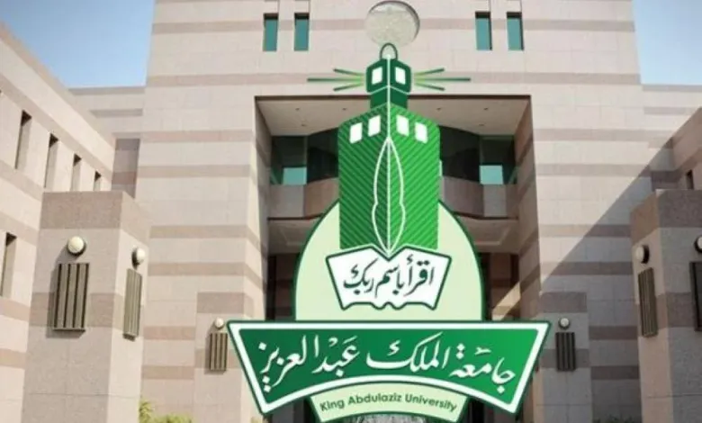 تخصصات التعليم عن بعد جامعة الملك عبدالعزيز
