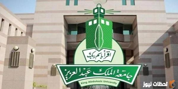 تخصصات الدراسات العليا جامعة الملك عبدالعزيز