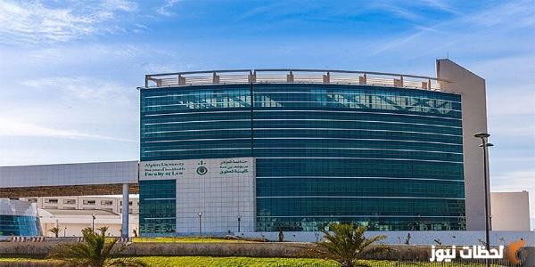 تخصصات جامعة الجزائر