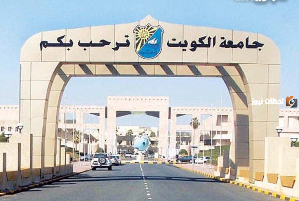 تخصصات جامعة الكويت القسم الأدبي 2023 / 2025