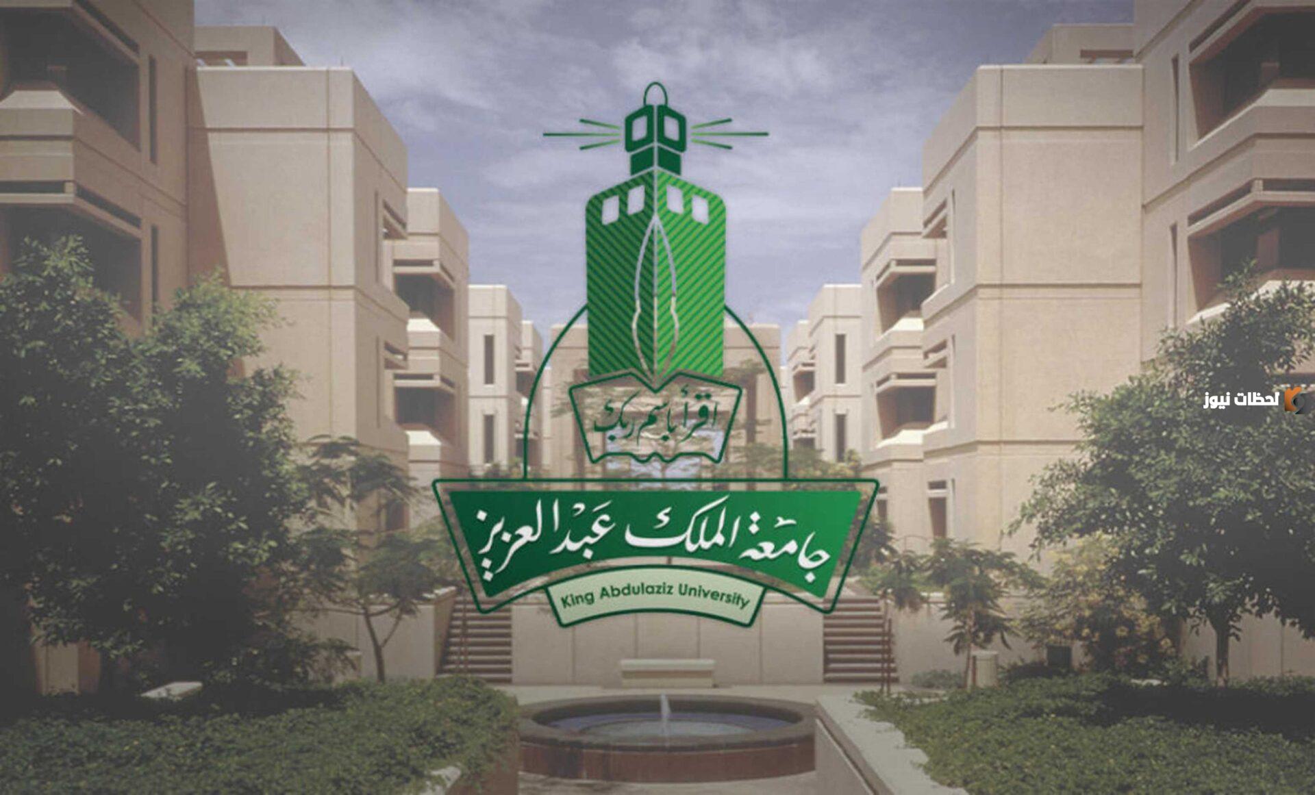 تخصصات كلية الاقتصاد والادارة جامعة الملك عبد العزيز تخصصات كلية الاقتصاد والادارة جامعة الملك عبد العزيز