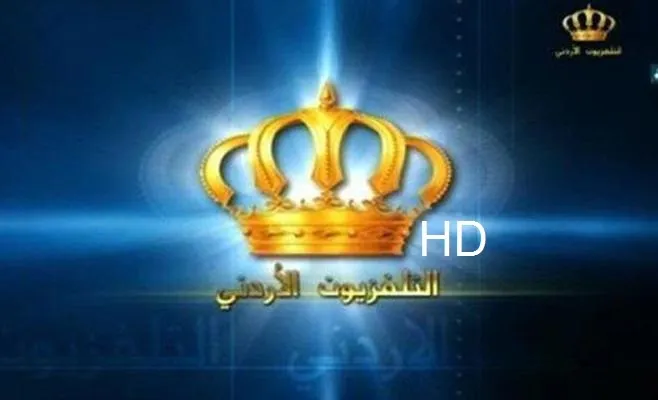 تردد القنوات الاردنية الجديدة 2025 على عربسات والنايل سات