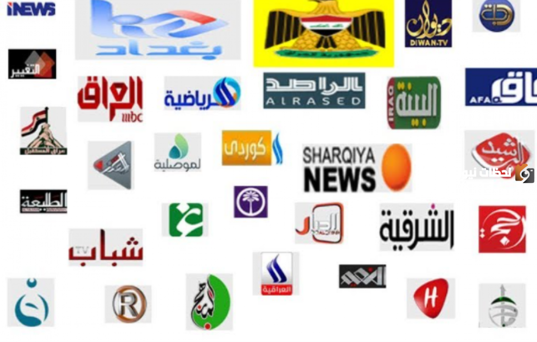تردد القنوات العراقية الجديدة 2025 على وايل سات وعربسات
