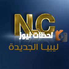 تردد القنوات الليبية الجديدة 2025 على عربسات والنايل سات
