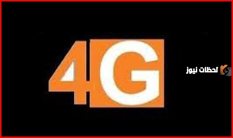 تردد قناة 4G فيلم الجديد 2025 علي النايل سات وعربسات