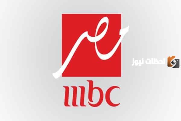 تردد قناة Mbc مصر 2 2025 علي النايل سات وعرب سات HD