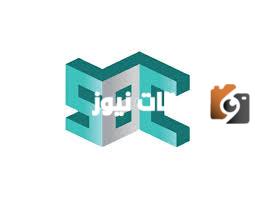 تردد قناة SBC السعودية الجديد 2025 علي النايل سات وعربسات