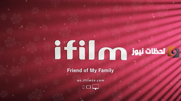 تردد قناة آي فيلم الإنجليزية الجديد 2025 iFilm English Tv