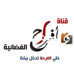 تردد قناة أفراح الجديد 2025 علي النايل سات وعربسات Afrah TV