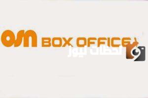 تردد قناة أو إس أن بوكس أوفيس 1 الجديد