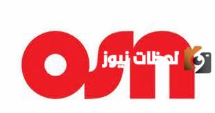تردد قناة أو إس إن فرست كوميدي 2 الجديد 2025 على النايل سات وعربسات OSN