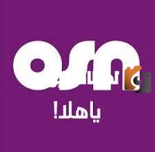 تردد قناة أو إس إن يا هلا 2 الجديد 2025 علي النايل سات وعربسات Osn